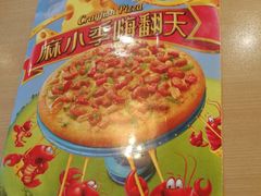 -必胜客(新中纬店)
