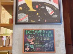 -DECAMERON十日谈(卓悦汇店)