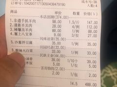 -宁夏国强手抓羊肉·清真菜(未央路凤三店)