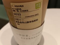 -奈雪的茶(佛山顺德美的悦然广场店)