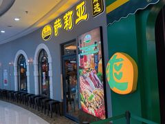 -萨莉亚意式餐厅(南海万达广场店)
