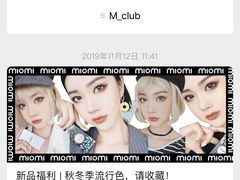 -miomi米欧米隐形眼镜(领展购物广场·中关村店)