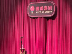 -北京喜剧院