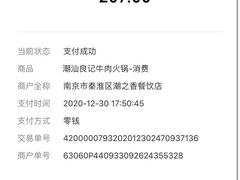 -潮汕良记牛肉火锅(洪武路店)