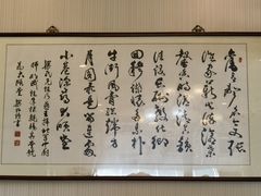 -大顺堂食府(牛街店)