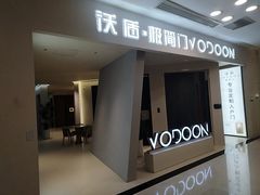 -红星美凯龙(上海沪南店)