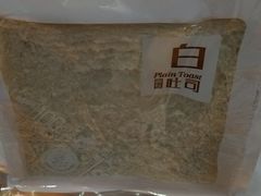 -万利隆·活力烘焙(人民路店)