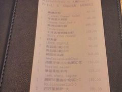 账单-香格里拉鱼跃地中海西餐厅·牛排披萨