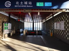 -元大都城垣遗址公园