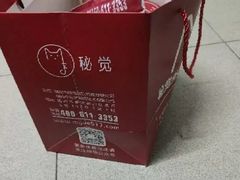-秘觉(湖贝店)