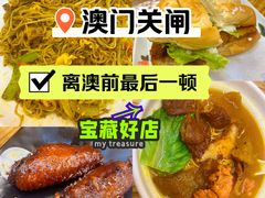 -新记美食(关闸店)