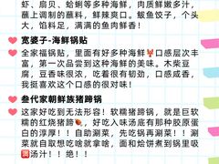 -巧克力渔家.小船海鲜家常菜(万平口店)