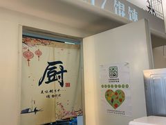 门面-217笋干馄饨