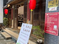 -天荷菜根·闽南素食自助(少林寺店)