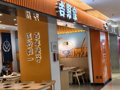 -吉野家(回龙观同成街店)