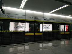 -远洋国际中心(地铁站)