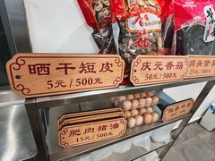 -老温州馄饨担(东游大厦店)