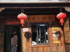 -丝绸小镇荻港古村