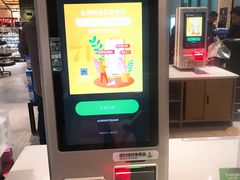 -7fresh七鲜(大族广场店)