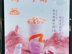 -CoCo都可(搜秀城店)