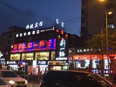 -刘一锅筋头巴脑(千峰路店)