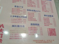 -甜心妈妈·榴莲星级糖水(北京路总店)