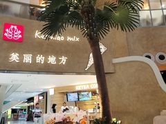 -甘思咪哚·云南艺术餐厅(天河广百店)