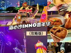 -海心沙亚运公园