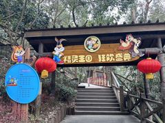-天目湖山水园