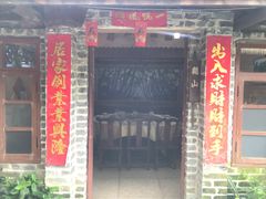 -五邑人家(江门店)