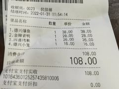 -德兴馆(广东路总店)