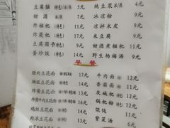 菜单-袁家豆腐