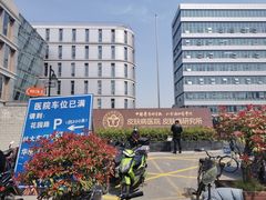 门头-中国医学科学院皮肤病医院