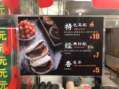 -老金家蛋菜夹馍(西安总店)