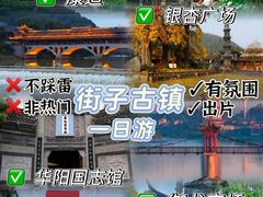 -崇州市街子古镇