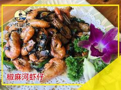 椒盐沙虾-八仔大富楼·河鲜(西江店)