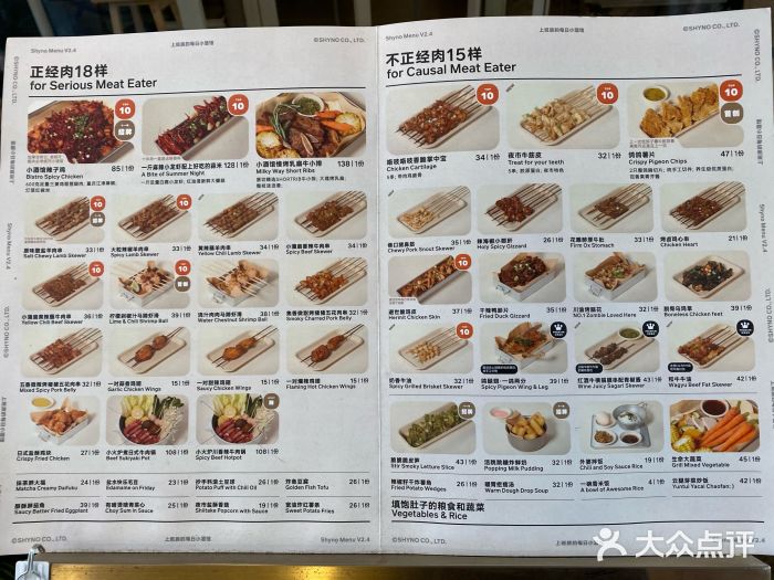 下酒(华熙店)图片