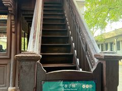 -蒋氏故居