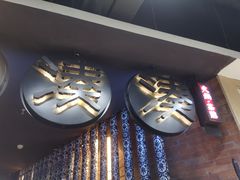 门面-湊湊火锅·茶憩(新中关购物中心店)