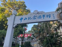 -孙文西路步行街
