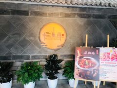 -十二生肖主题餐厅(吕家营店)