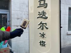 -张包铺(道外店)