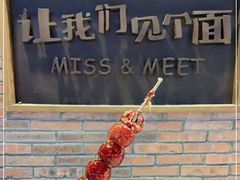 -让我们见个面(祥云小镇店)