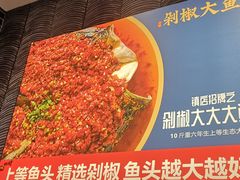 -千稻剁椒大鱼头(CityOn熙地港店)