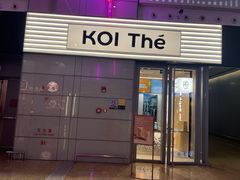 -KOI Thé(虹桥国际机场店)