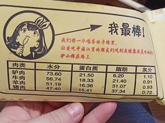 -驴公驴婆(曹杨店)