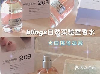 颜值国货「blingbling星河闪双层双色香水」