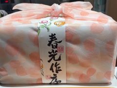 -阮大兴糕团(滨江宝龙店)
