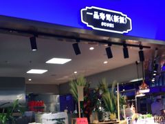 自助取餐区-乔哥铭洋海鲜自助(皇城恒隆广场店)