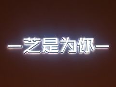 -狐狸和向日葵(北京路店)